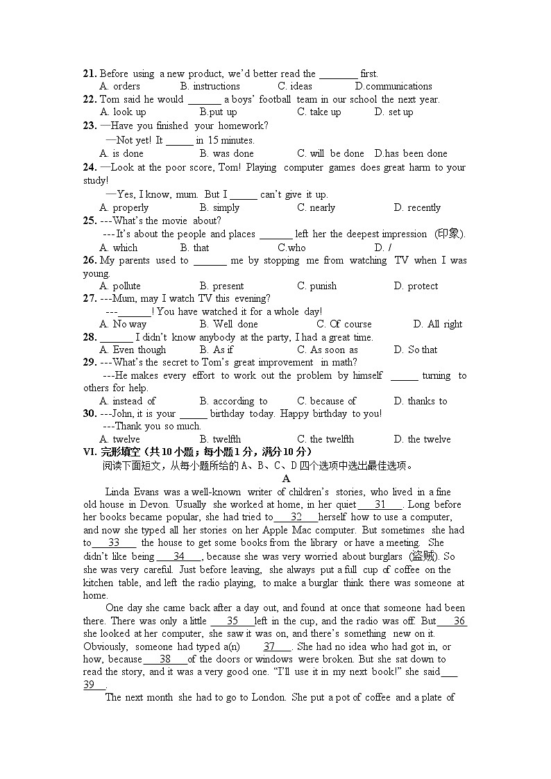英语-2022届九年级下学期开学摸底考试卷（安徽专用）（考试版）第3页