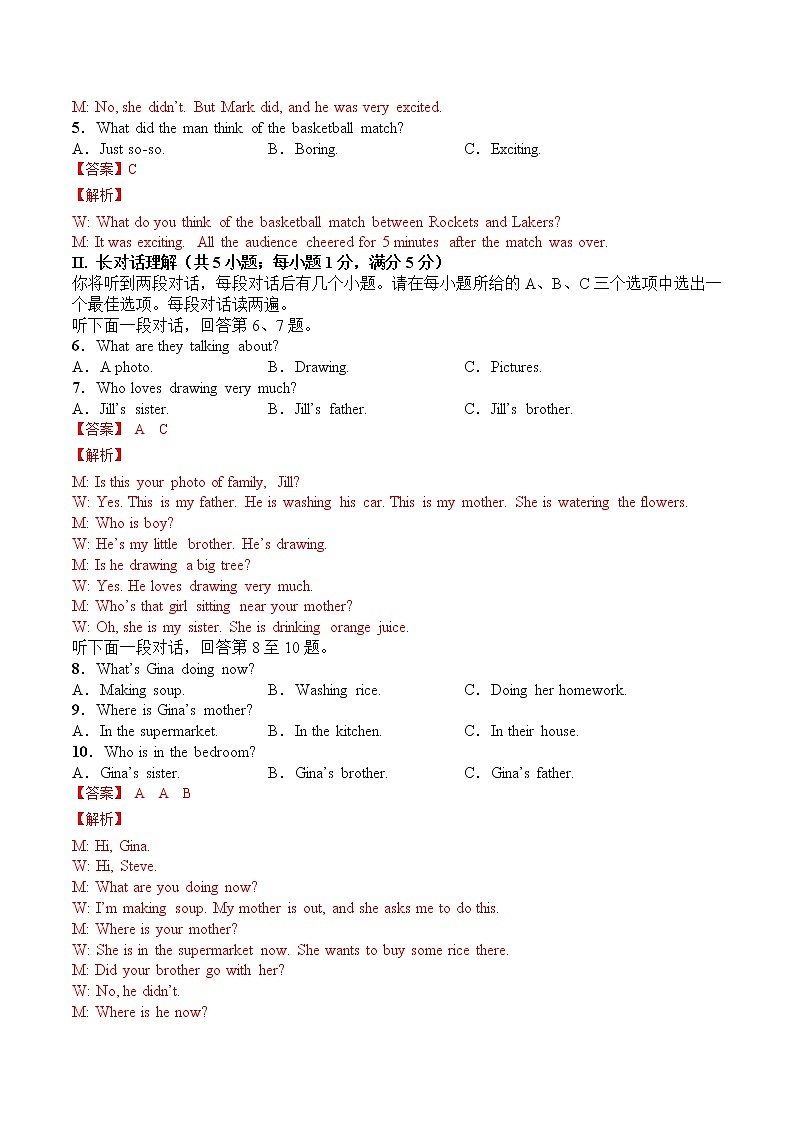 英语-2022届九年级下学期开学摸底考试卷（安徽专用）（解析版）第2页