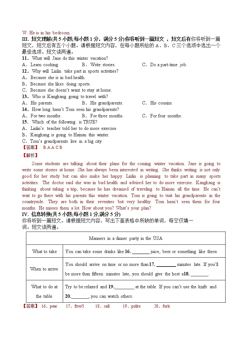 英语-2022届九年级下学期开学摸底考试卷（安徽专用）（解析版）第3页