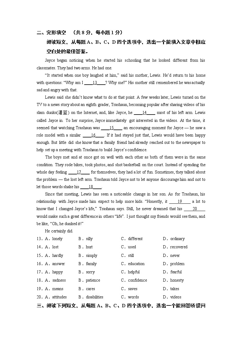 英语-2022届初三下学期开学摸底考试卷（北京专用）（考试版）第2页