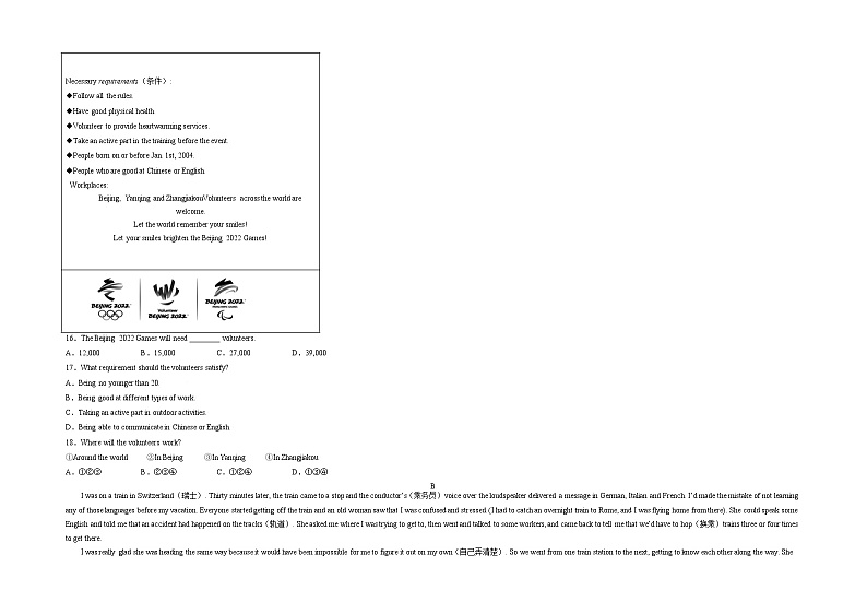 英语-2022届初三英语下学期开学摸底考试卷（浙江杭州专用，含MP3）03