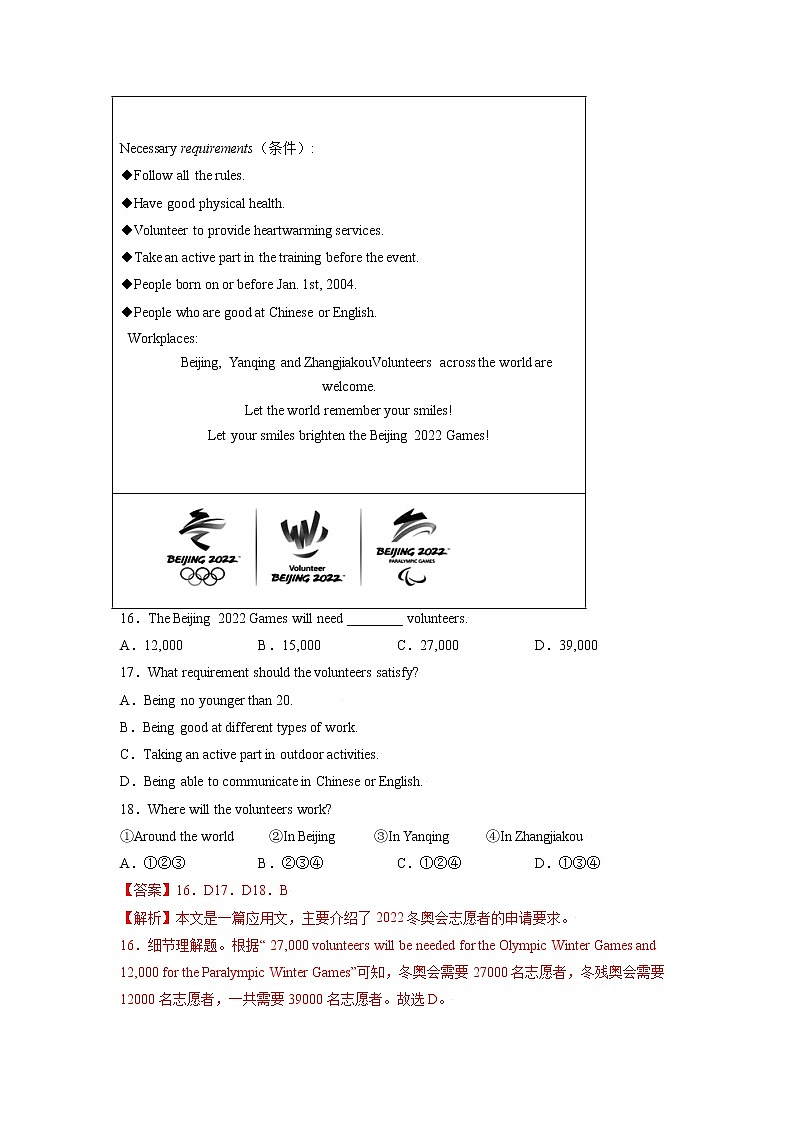 英语-2022届初三英语下学期开学摸底考试卷（浙江杭州专用，含MP3）03