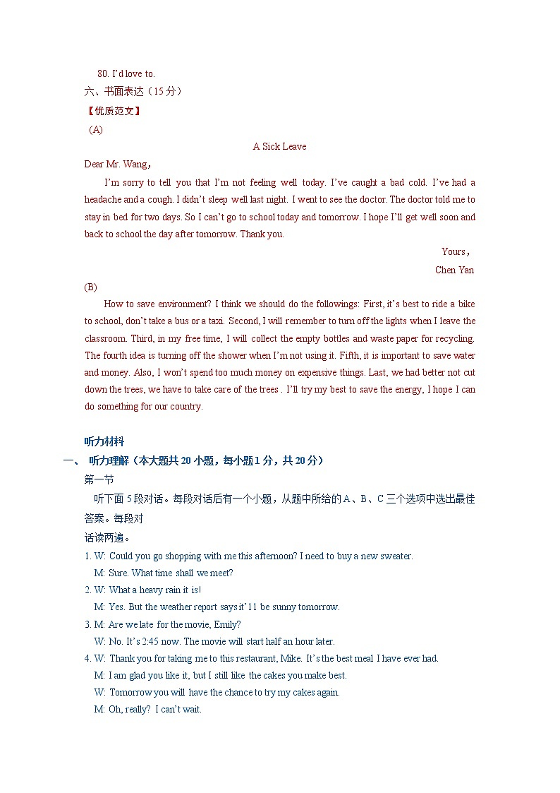 英语-2022届初三下学期开学摸底考试卷（通用版）（含考试版+解析版+参考答案+答题卡+听力MP3）02