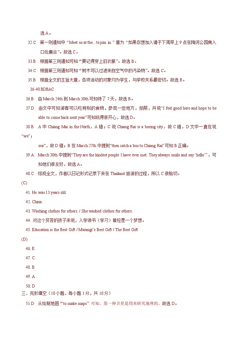 英语-2022届初三下学期开学摸底考试卷（通用版）（含考试版+解析版+参考答案+答题卡+听力MP3）02