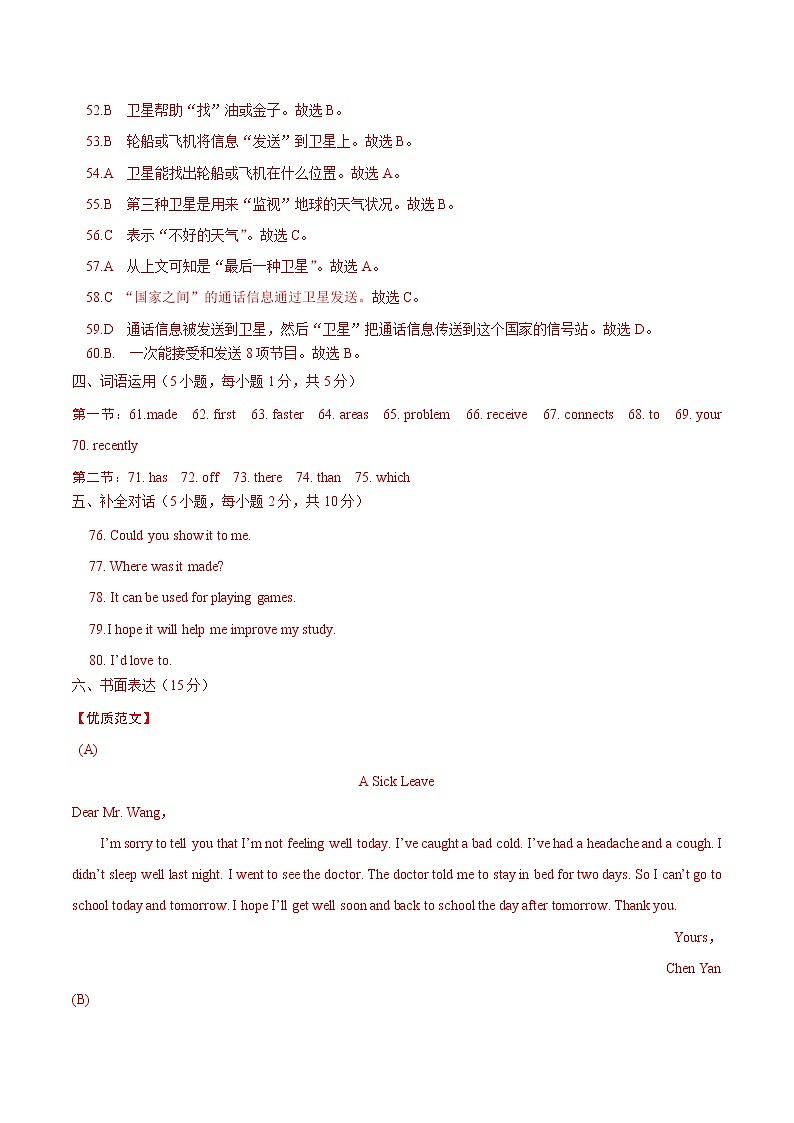 英语-2022届初三下学期开学摸底考试卷（通用版）（含考试版+解析版+参考答案+答题卡+听力MP3）03