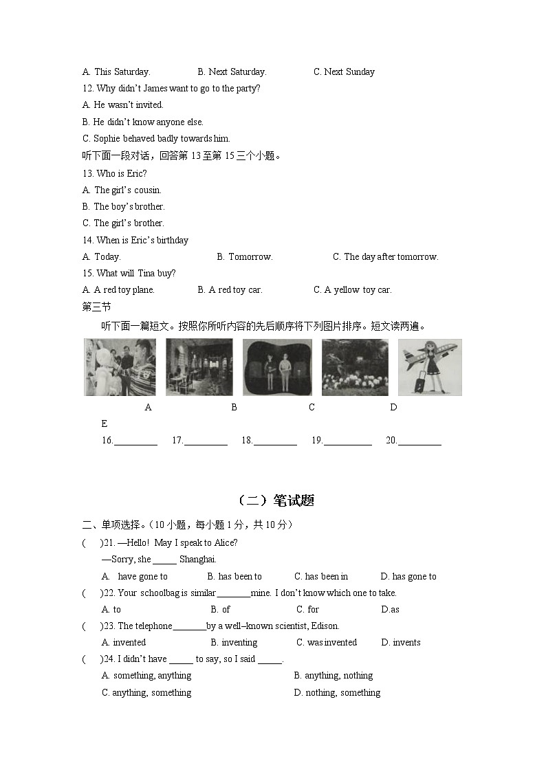 英语-2022届初三下学期开学摸底考试卷（通用版）（含考试版+解析版+参考答案+答题卡+听力MP3）02