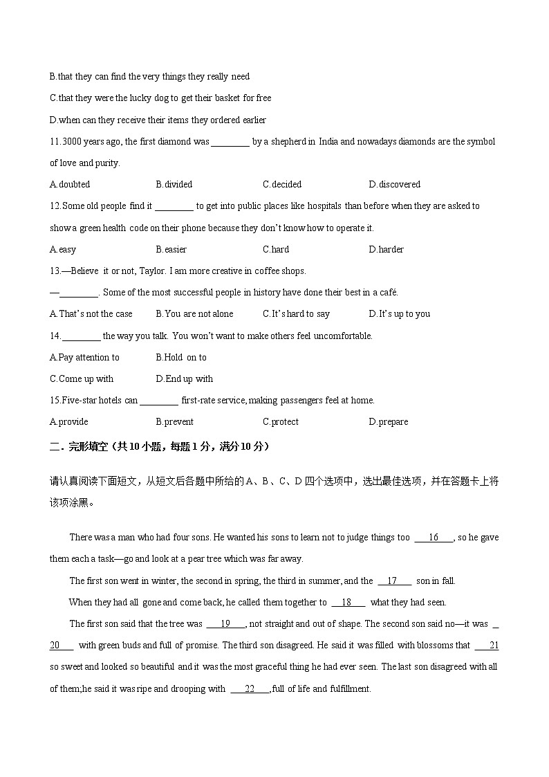 英语-2022届初三英语下学期开学摸底考试卷A（牛津译林）02