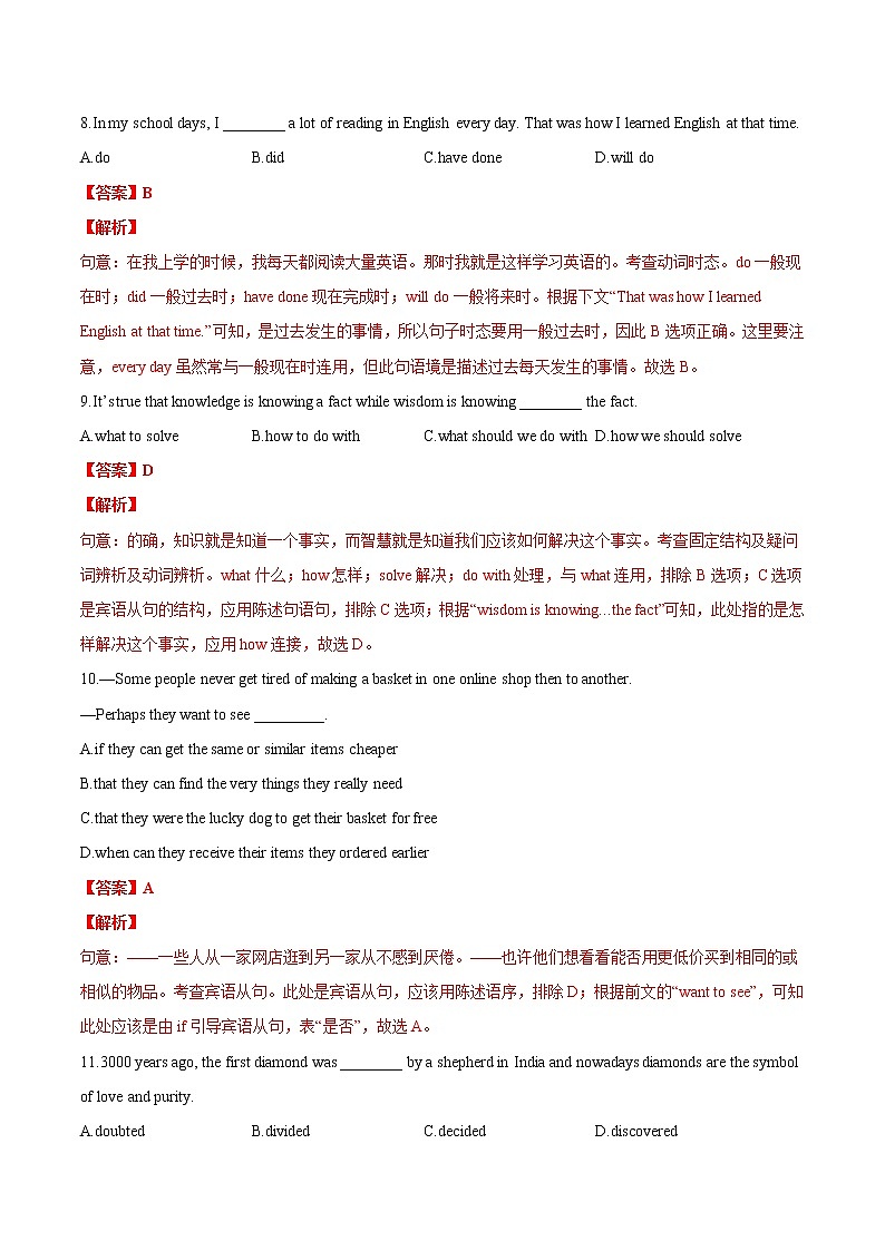 英语-2022届初三英语下学期开学摸底考试卷A（牛津译林）03