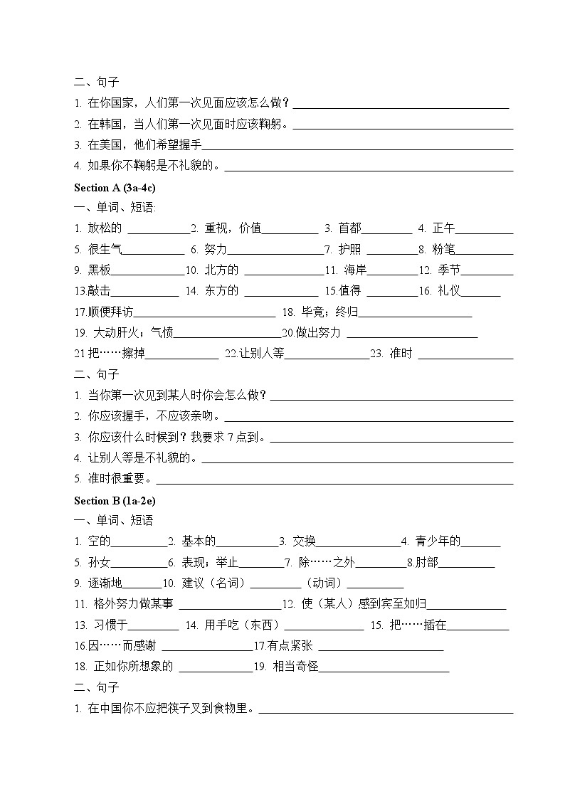 9年级英语人教全一册Unit 10  You 're supposed to shake hands.（含答案） 学案第2页