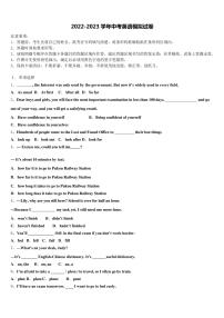 辽宁省沈阳市和平区重点名校2022-2023学年中考一模英语试题(含解析)