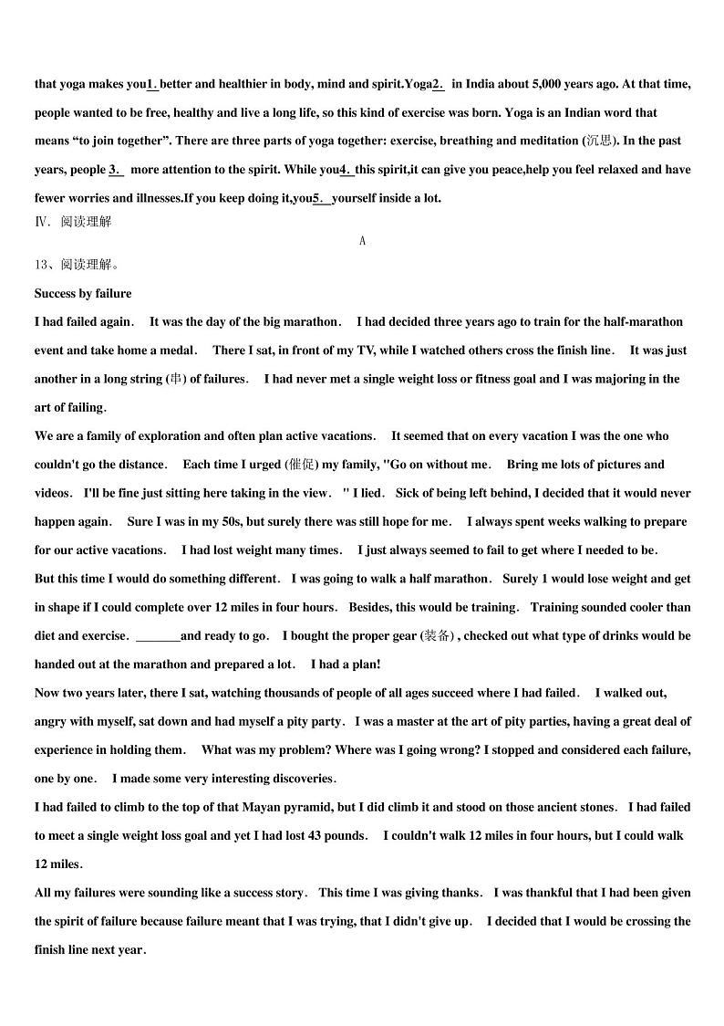 辽宁省沈阳市和平区重点名校2022-2023学年中考一模英语试题(含解析)03