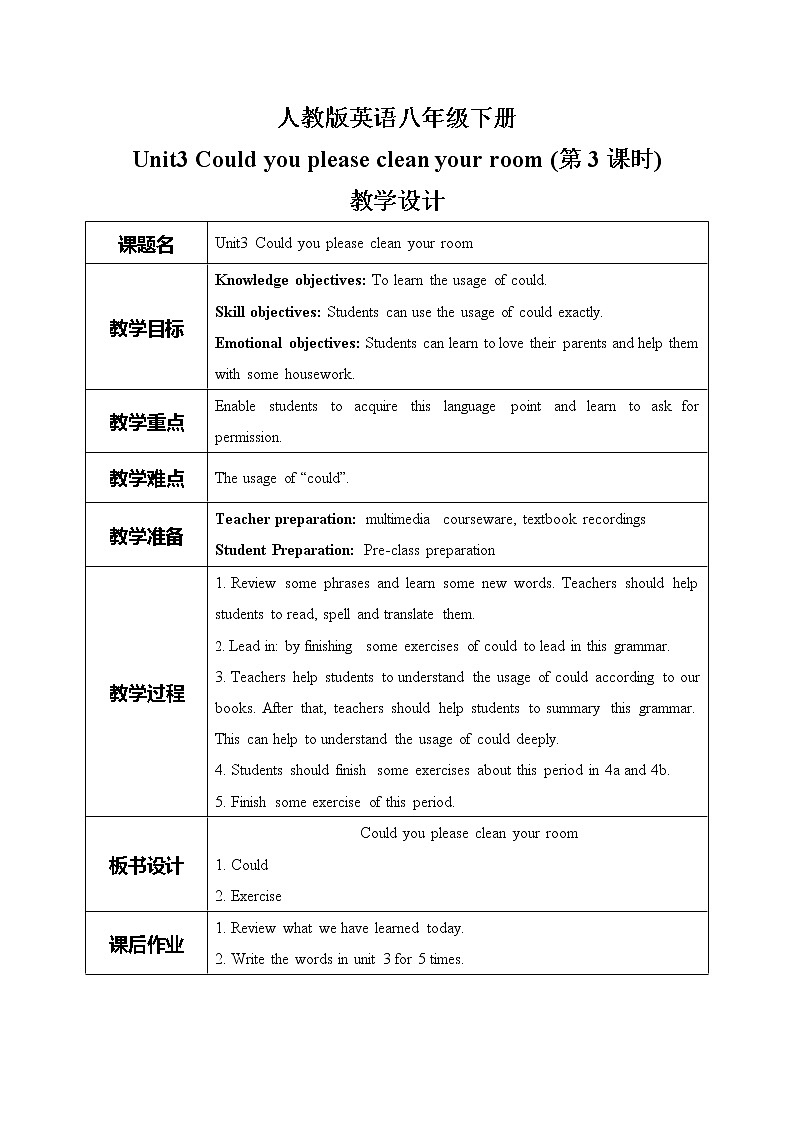 Unit3 Could you please clean your room 第三课时课件+教案+素材01