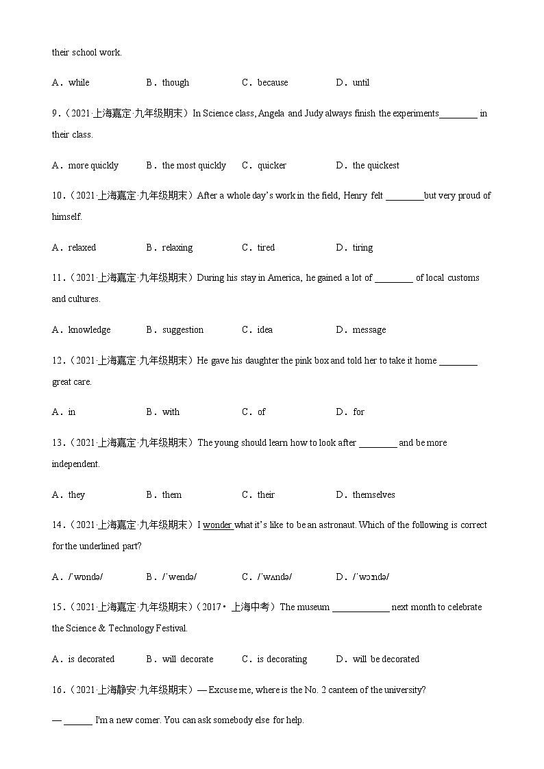 专题01 单项选择100题（名校最新期末真题）-九年级上学期期末复习 查缺补漏冲刺满分02