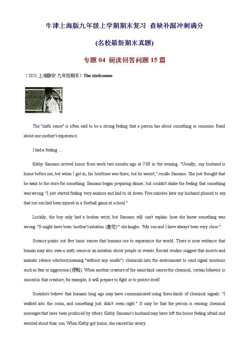专题04 阅读回答问题15篇（名校最新期末真题）-九年级英语上学期期末复习查缺补漏冲刺满分（牛津上海版）第1页