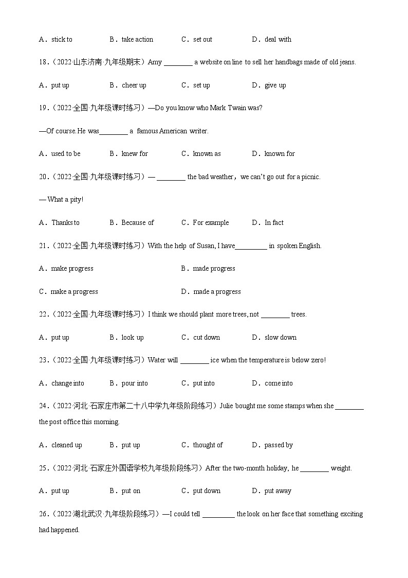 专题07 中考常考短语和固定搭配100题（名校最新真题）-九年级英语上学期期末复习查缺补漏冲刺满分（牛津上海版）03