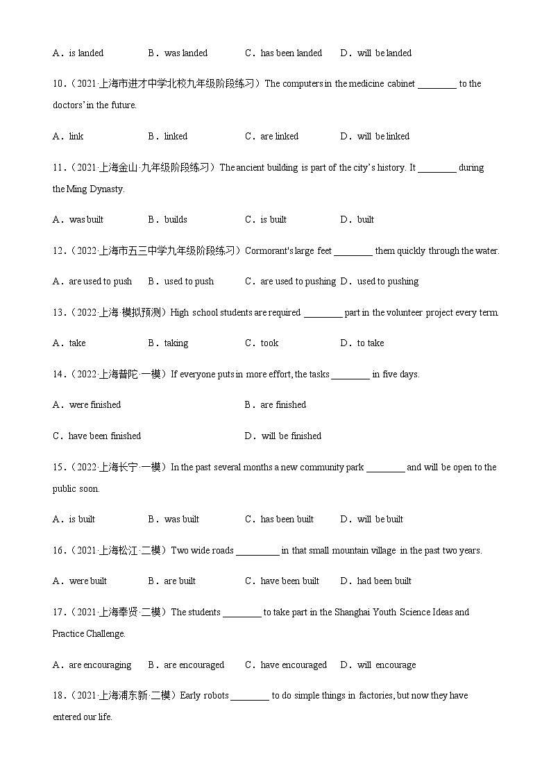 专题11 被动语态80题（名校最新真题）-九年级英语上学期期末复习查缺补漏冲刺满分（牛津上海版）02