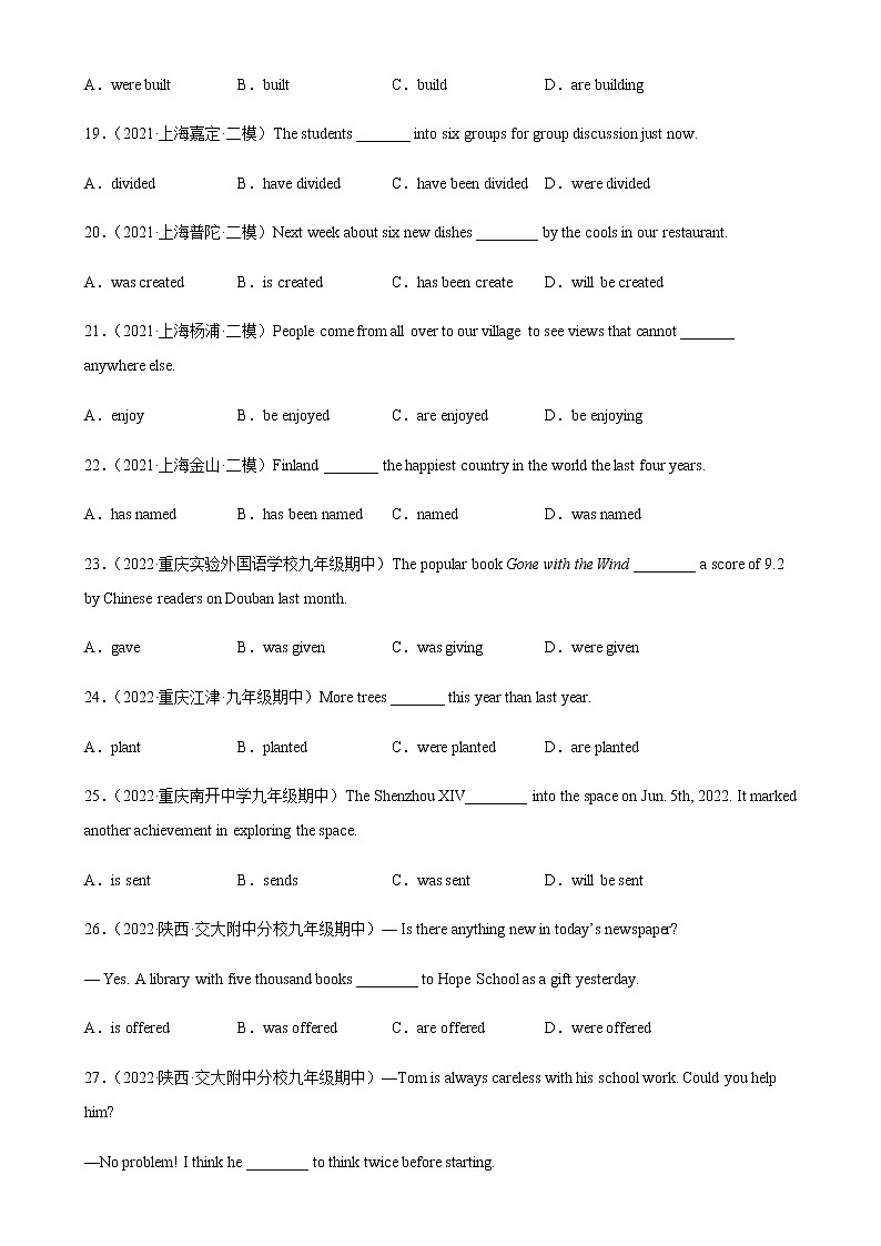 专题11 被动语态80题（名校最新真题）-九年级英语上学期期末复习查缺补漏冲刺满分（牛津上海版）03