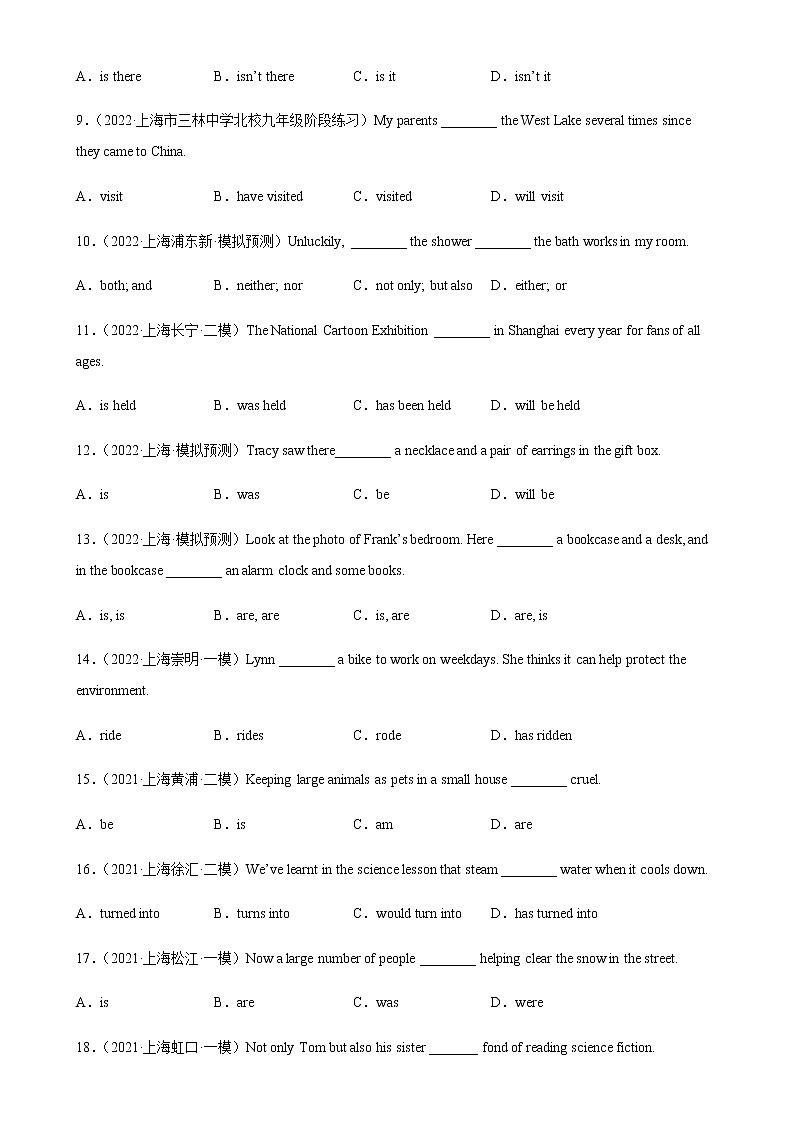 专题14 主谓一致80题（名校最新真题）-九年级英语上学期期末复习查缺补漏冲刺满分（牛津上海版）02