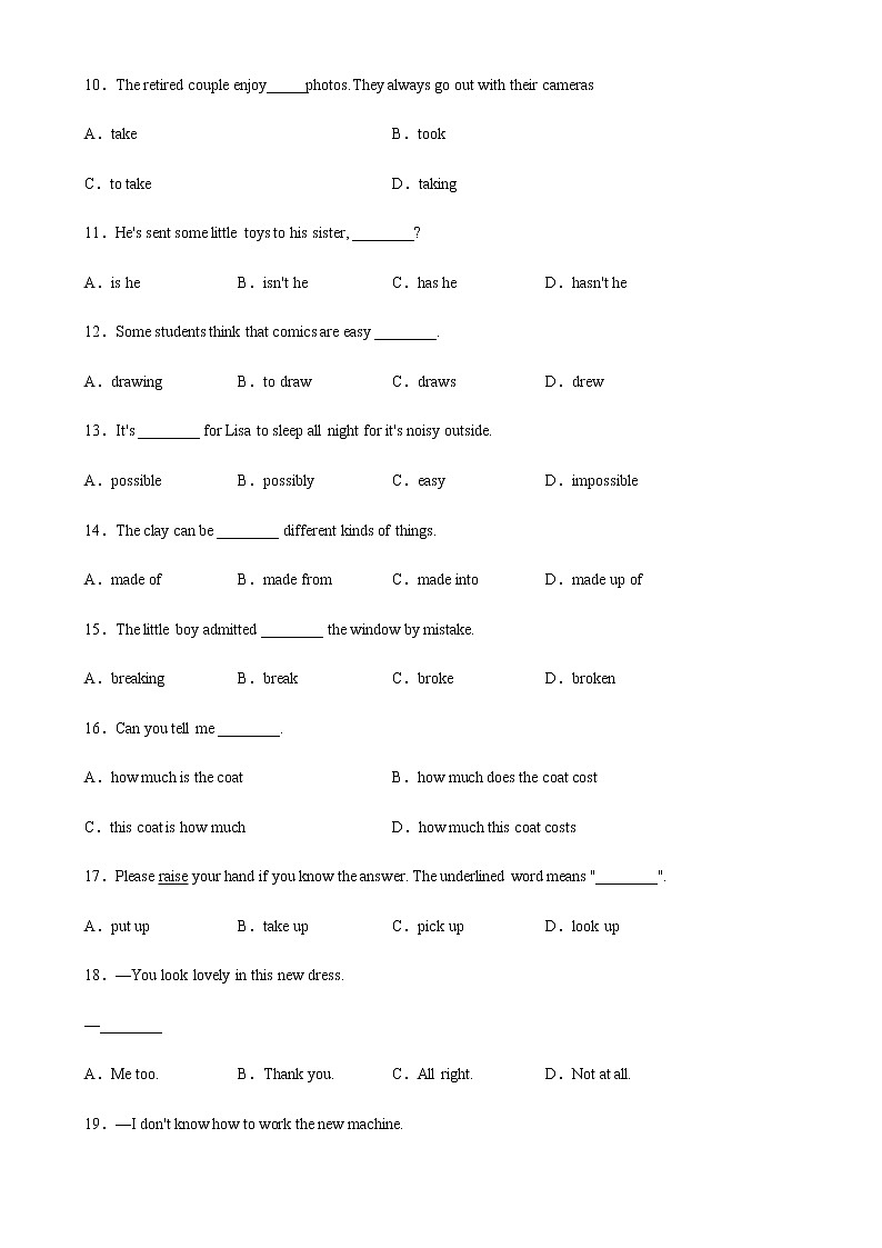 专题16 期末必考知识点易错题综合练习-九年级英语上学期期末复习查缺补漏冲刺满分（牛津上海版）02