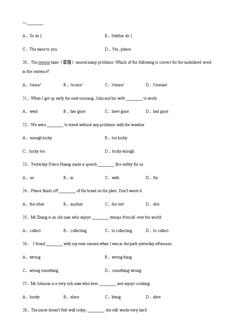 专题16 期末必考知识点易错题综合练习-九年级英语上学期期末复习查缺补漏冲刺满分（牛津上海版）03