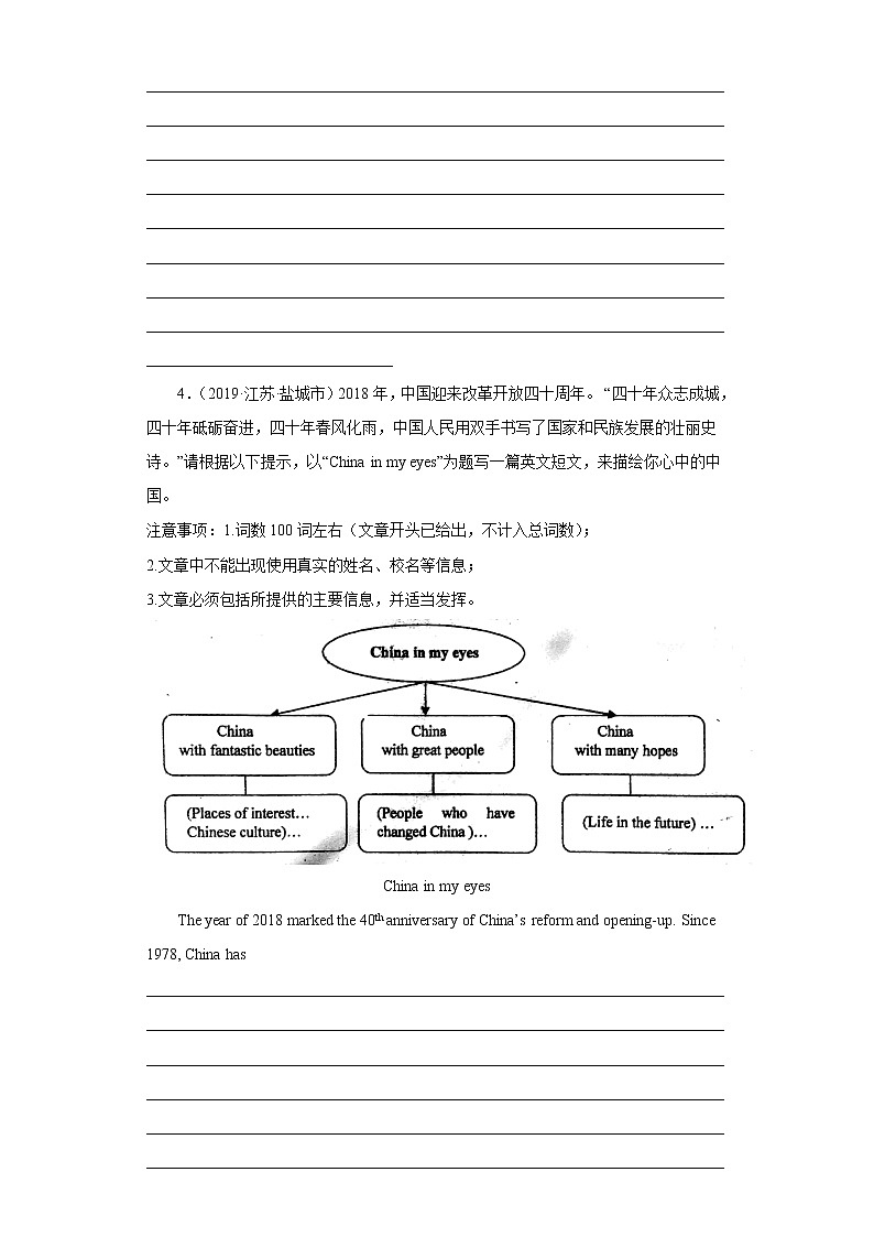 书面表达作文真题汇编（15题）Ⅲ-江苏地区2022-2023九年级英语上学期期末备考（含答案解析）03