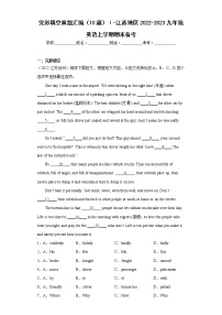 完形填空真题汇编（10篇）Ⅰ-江苏地区2022-2023九年级英语上学期期末备考（含答案解析）