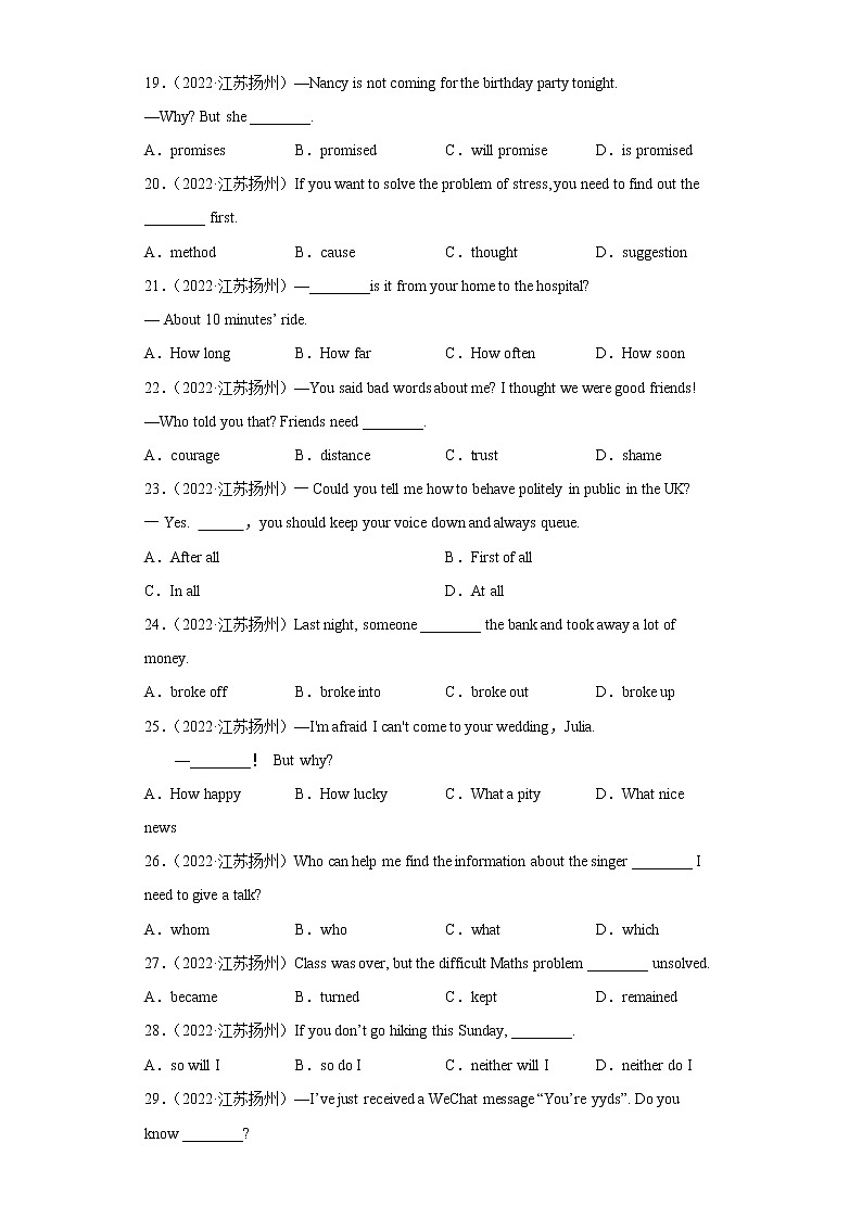 选择题真题汇编（100题）Ⅰ-江苏地区2022-2023九年级英语上学期期末备考（含答案解析）03