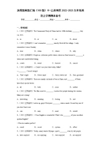 选择题真题汇编（100题）Ⅲ-江苏地区2022-2023九年级英语上学期期末备考（含答案解析）