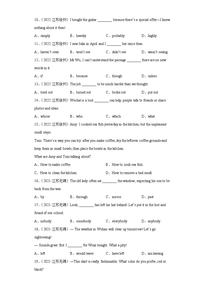 选择题真题汇编（100题）Ⅲ-江苏地区2022-2023九年级英语上学期期末备考（含答案解析）02