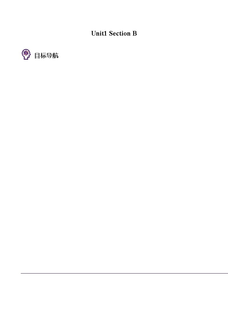 Unit 1 Grammar and Writing（教师版）-七年级英语上册同步精品讲义（人教版）第1页