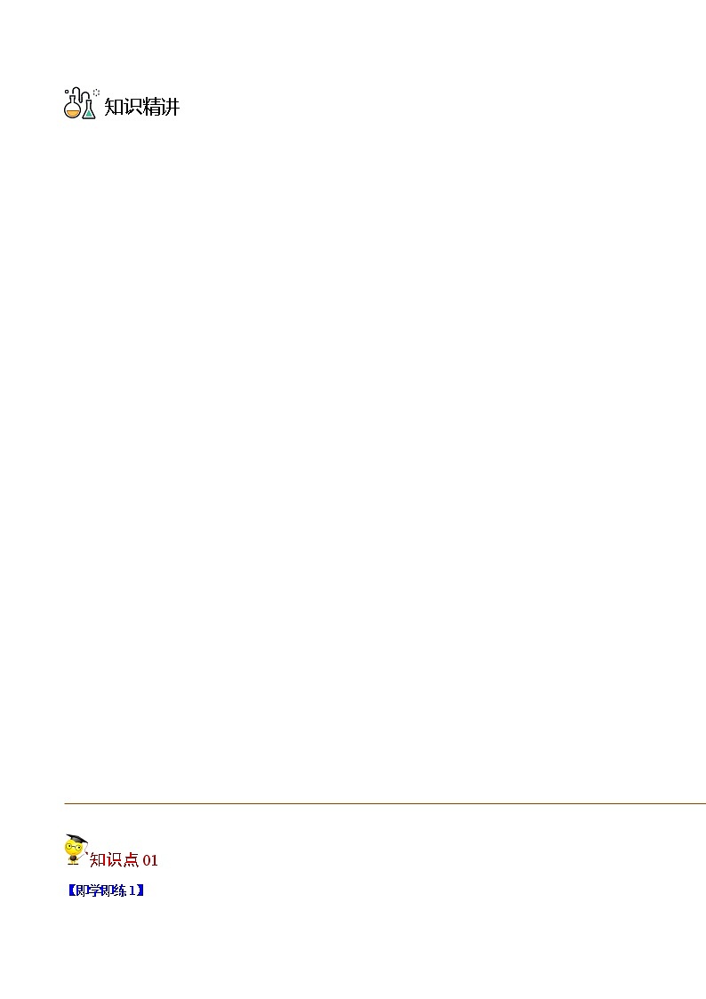 Starter Unit 3-七年级英语上册同步精品讲义（人教版）03