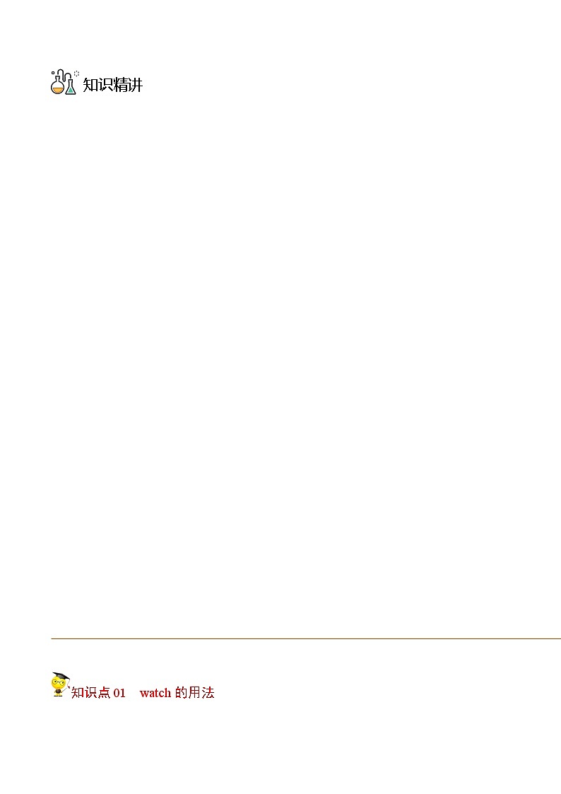 Unit 3 Section B（学生版）-七年级英语上册同步精品讲义（人教版）第3页