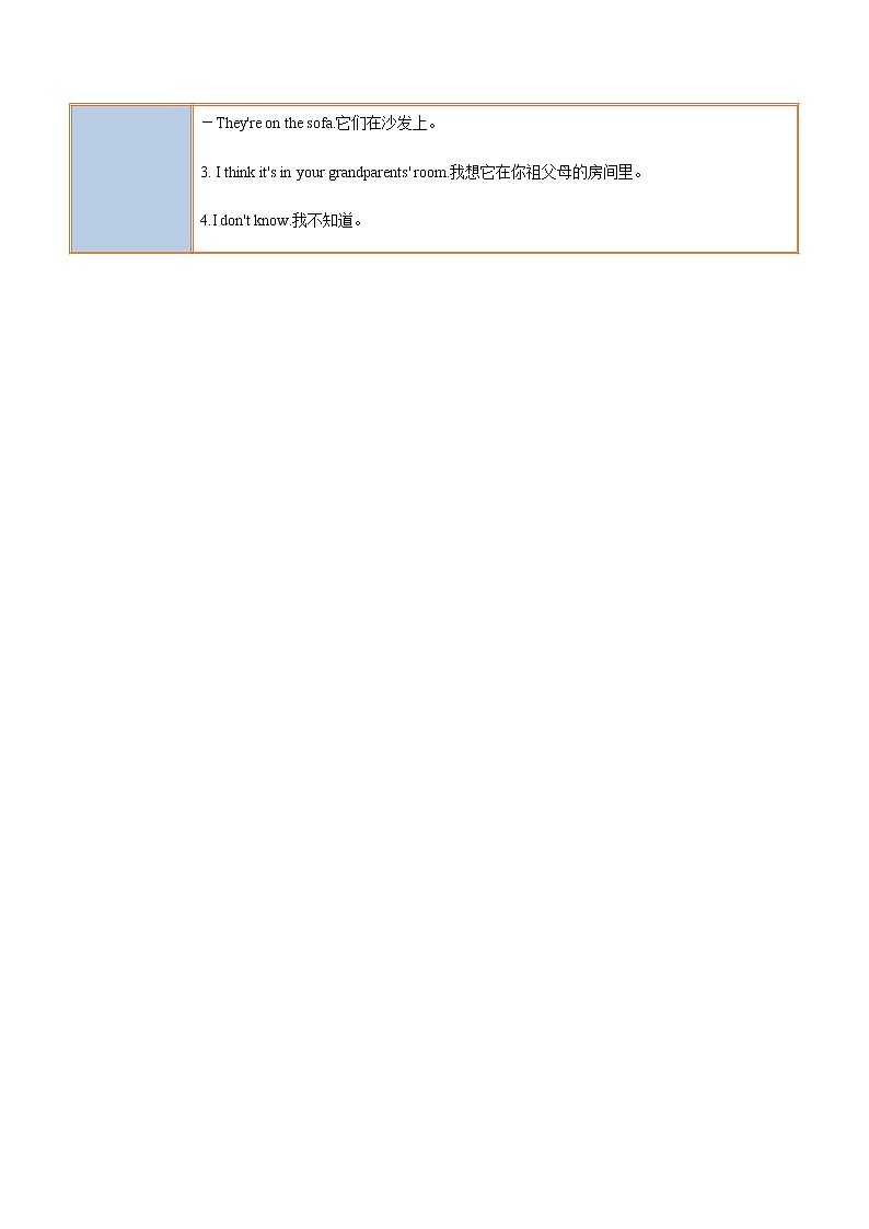 Unit 4 Section A（教师版）-七年级英语上册同步精品讲义（人教版）第3页