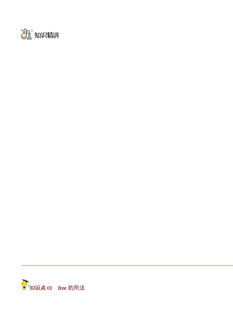 Unit 9 Section B-七年级英语上册同步精品讲义（人教版）03