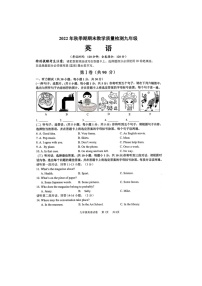 广西壮族自治区贵港市港南区2022-2023学年九年级上学期12月期末英语试题