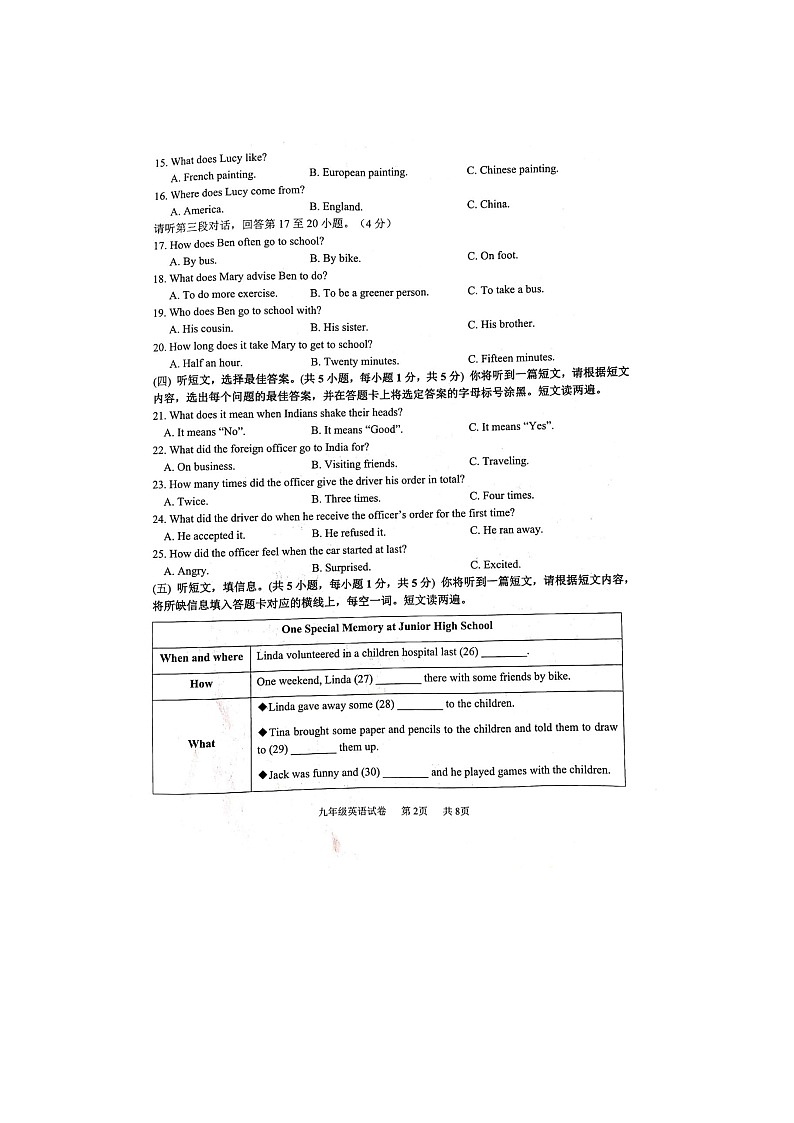 广西壮族自治区贵港市港南区2022-2023学年九年级上学期12月期末英语试题第2页