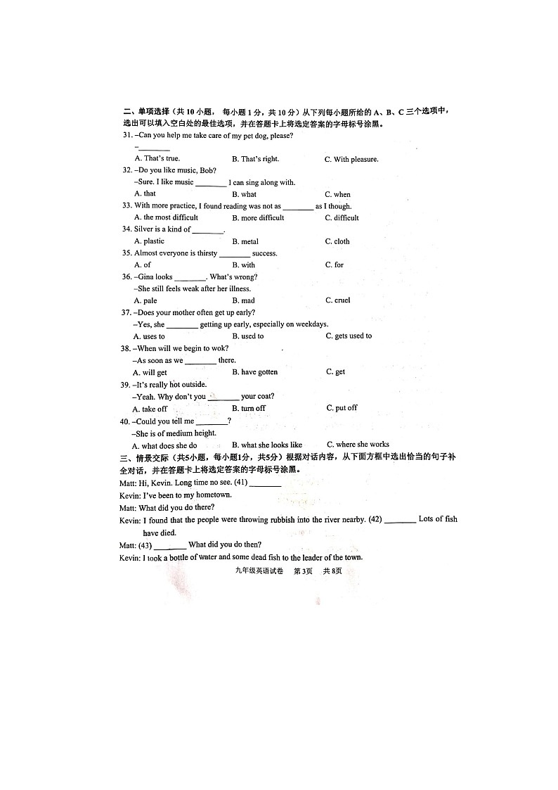 广西壮族自治区贵港市港南区2022-2023学年九年级上学期12月期末英语试题第3页