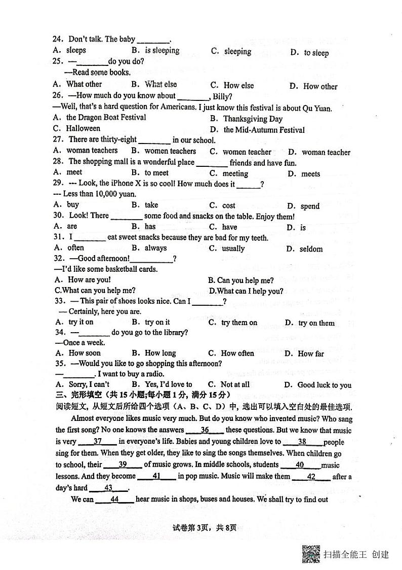 江苏省宿迁市泗阳县教育局2022-2023学年七年级上学期1月期末英语试题03