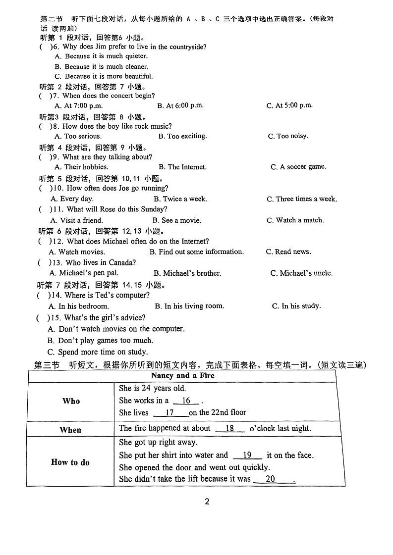 福建省福州市第十一中学2022-2023学年八年级上学期期末英语限时训练试卷02