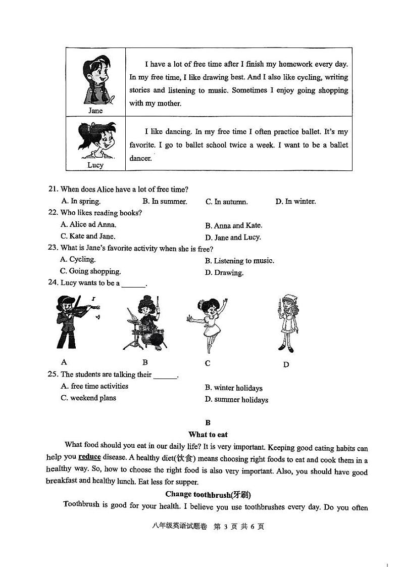 湖北省恩施土家族苗族自治州利川市2022-2023学年八年级上学期期末英语试题第3页