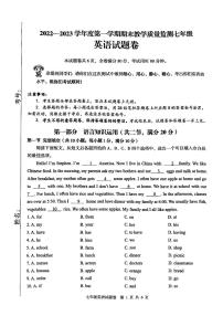 湖北省恩施土家族苗族自治州利川市2022-2023学年七年级上学期期末英语试题