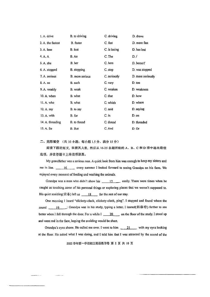 广东省广州市荔湾区真光中学2022-2023学年九年级上学期期末考试英语试题02