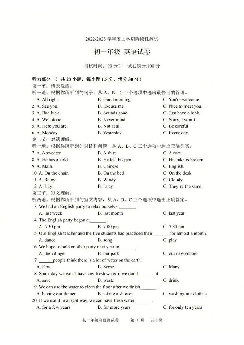 辽宁省沈阳市东北育才学校2022-2023学年上学期七年级英语期末测试01