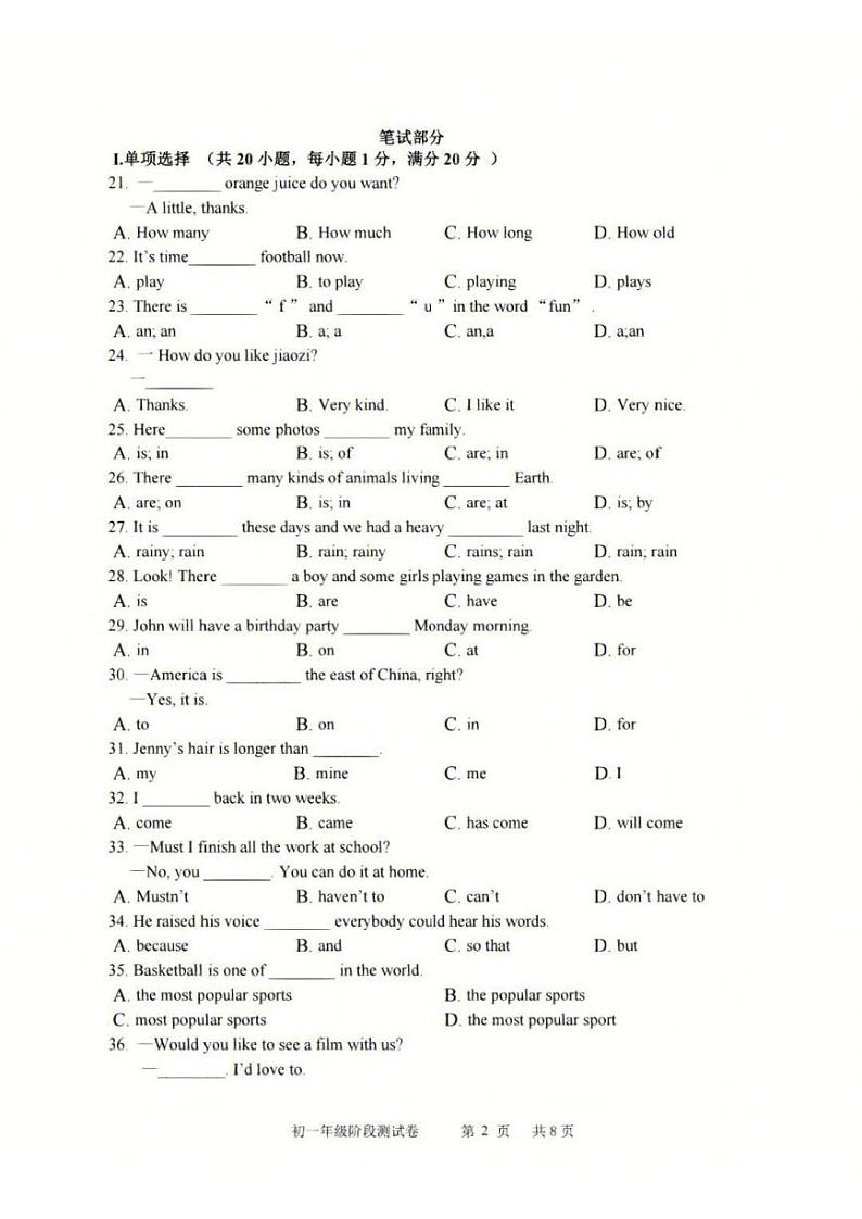 辽宁省沈阳市东北育才学校2022-2023学年上学期七年级英语期末测试02