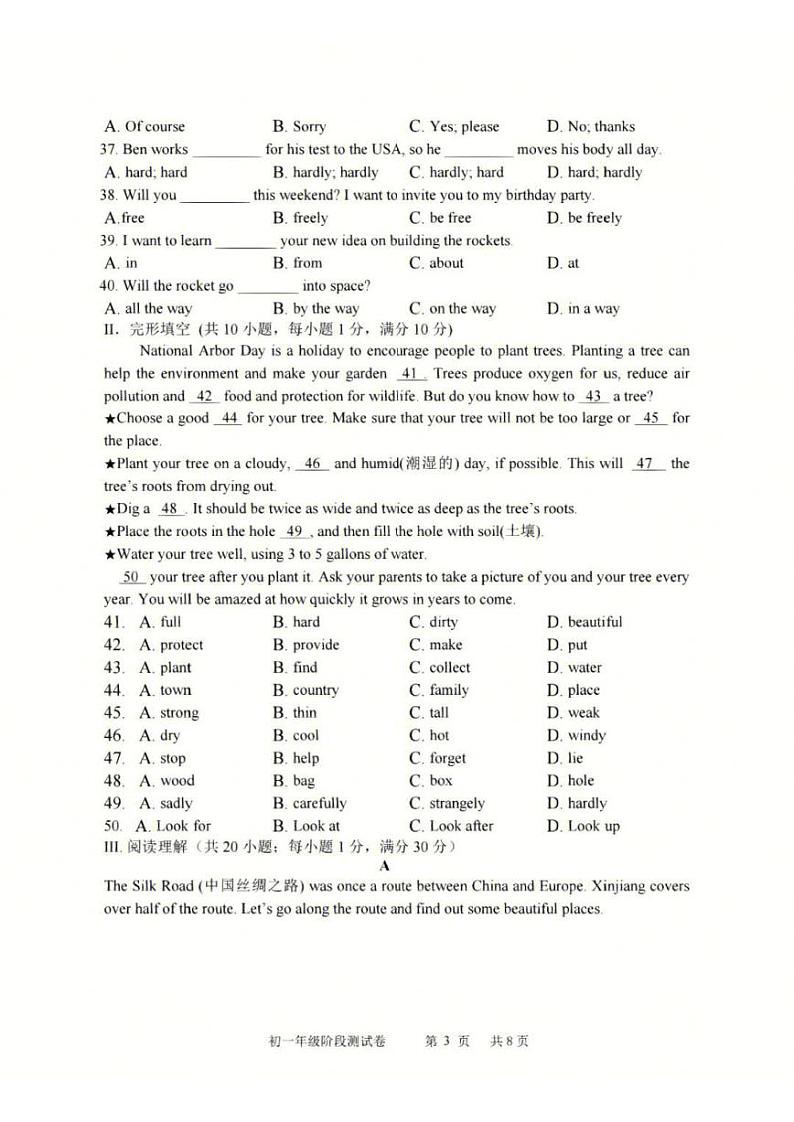 辽宁省沈阳市东北育才学校2022-2023学年上学期七年级英语期末测试03