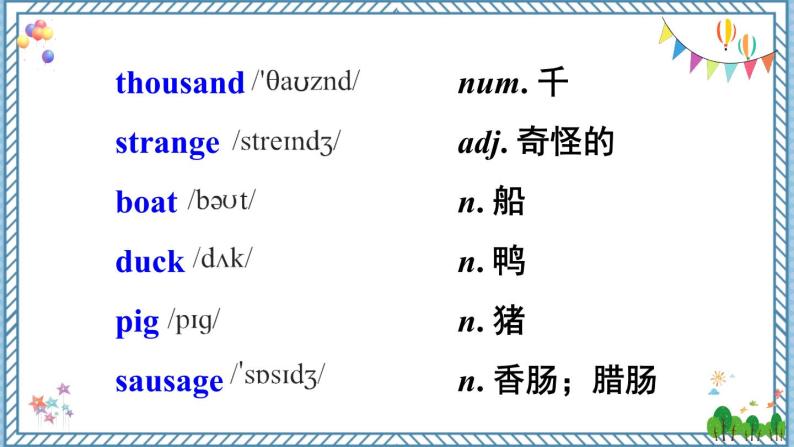 【外研版】七下英语  Module 1 Unit 2（课件+音视频）04