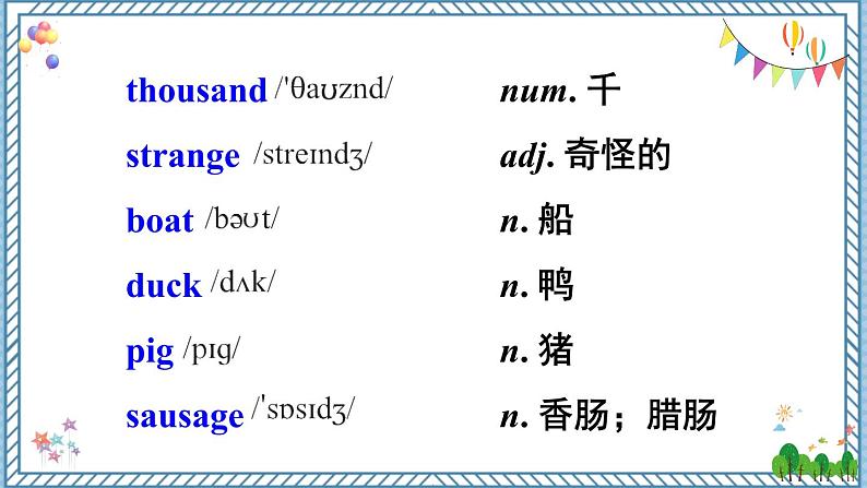 【外研版】七下英语  Module 1 Unit 2（课件+音视频）04