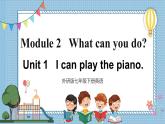 【外研版】七下英语  Module 2 Unit 1（课件+音视频）