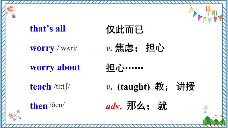 【外研版】七下英语  Module 2 Unit 1（课件+音视频）04