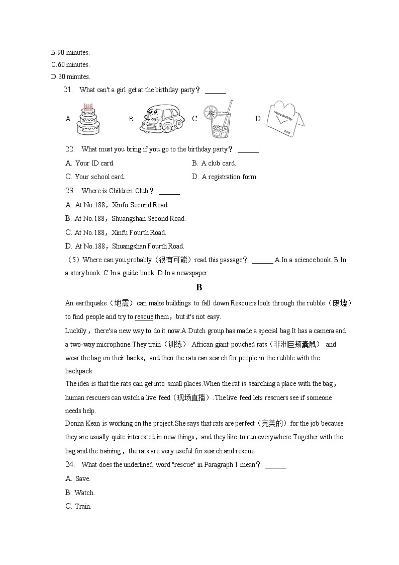 广东省茂名市茂南区2022-2023学年七年级上学期期末英语试卷(含答案)第3页